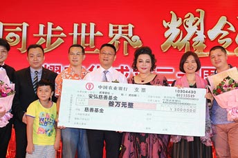 耀東華成立二十周年慶典活動